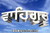 Sikh24(yaari.mobie.in) 001